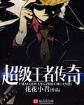 王者传奇翅膀1到15