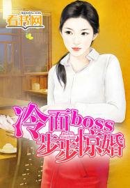 步步惊情冷枭霸爱