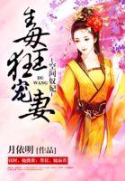 空间王妃太有钱免费阅读