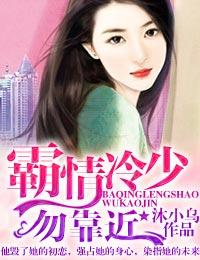 勿靠近 无删减
