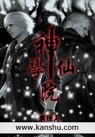 免费逆天绝仙