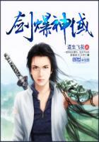 剑域神王人物介绍