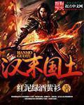 汉末军职