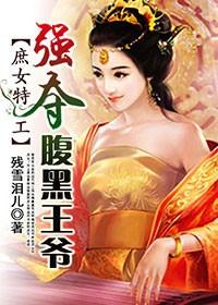特工庶女要翻身
