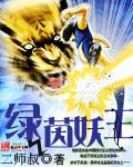 绿茵信仰网易版
